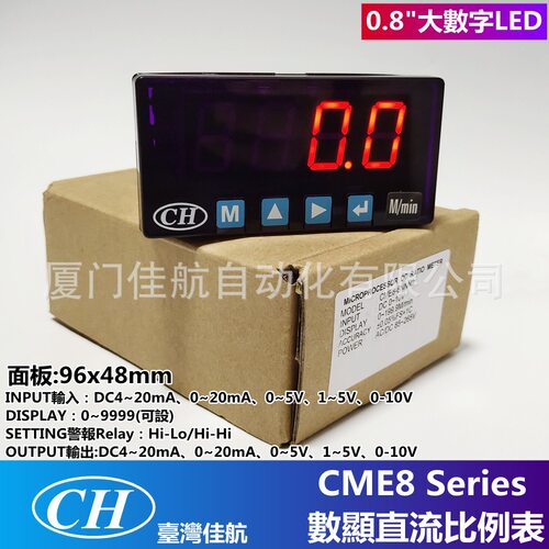 臺灣 線速表 CME8-6NNN2 0-199 M/min 兩線式直流電表 CHIAHANG