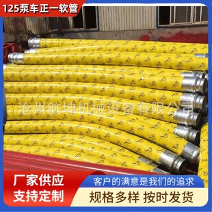 125泵车软管混凝土输送布料机2米3米4米5米6米四层钢丝湿喷机胶管