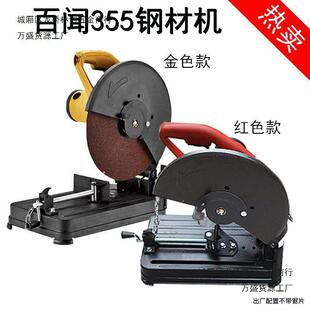 百闻355钢材机BAW535型材切割机砂轮锯砂轮机无齿锯手提切割机