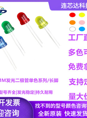 f8红发红绿发绿黄发黄蓝光橙色led灯珠8mm圆头发光二极管高亮长脚