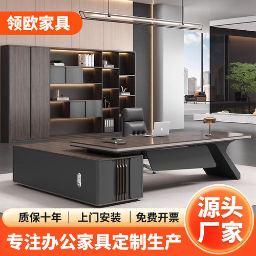 办公桌大班台总裁领导董事长办公室经理桌办公桌椅老板桌轻奢风