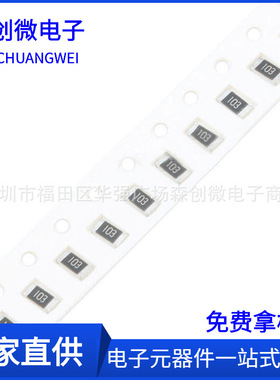 2010贴片电阻5%阻值10K/15K/20K/22K/33K/47K/51K/68/75/82K/91KR