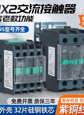 三相380V 贵客交流接触器CJX2-9511 LC1-D9511 两相220V 110V 36V