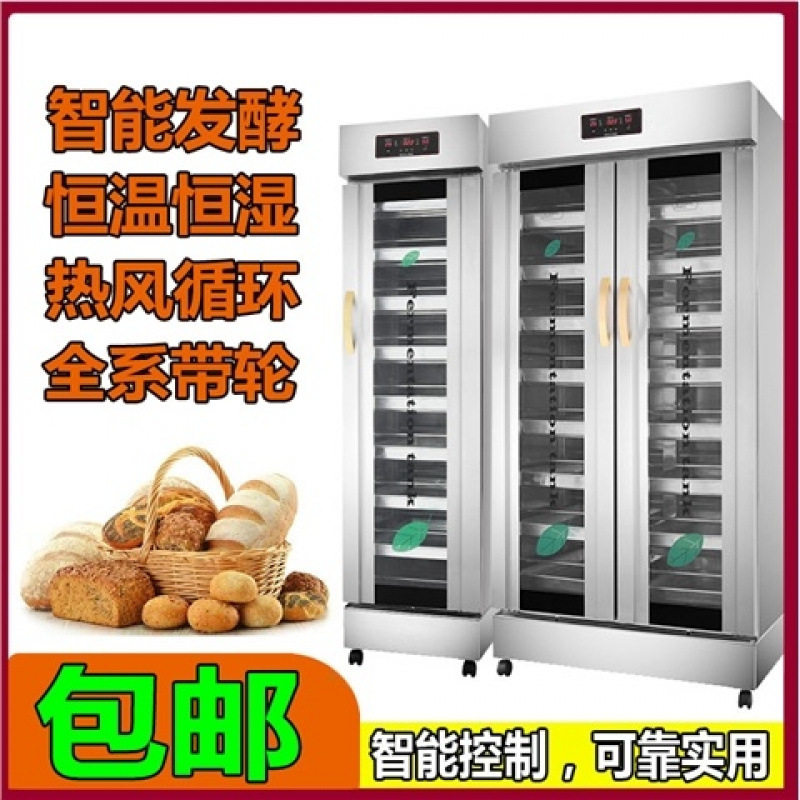 商用恒温发酵箱保温烘焙面包发面机包子馒头蒸笼醒发箱酒酿发箱柜