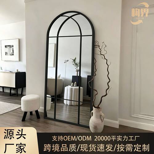 现代简约INS风穿衣镜家用客厅拱形落地窗镜服装店法式镜子全身镜