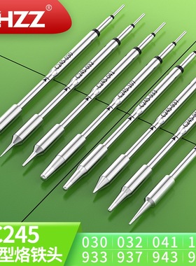 通用JBC CD-B系列焊台T245焊笔C245-041 943 933 107圆锥形烙铁头