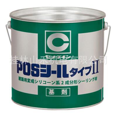 セメダインPOSシールタイプII   4L  2セット入り SDM400