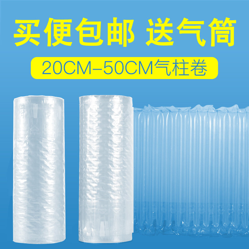 新品大卷气柱卷材片h材防震w气柱袋加厚气泡柱袋子快递包装防摔撞