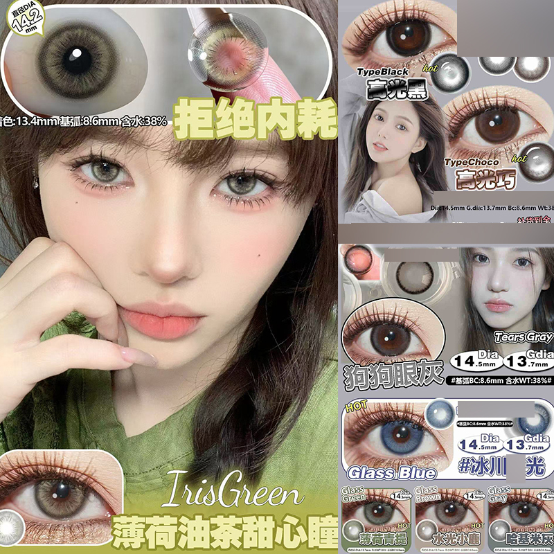 clairecolor美瞳迅猛龙同款薄荷青提拒绝内耗无心无忧狗狗眼灰ZH