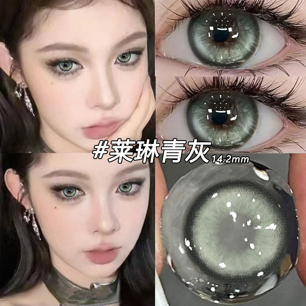 莱琳青灰绿色美瞳半年抛大小直径cos混血彩色隐形眼镜官方正品