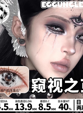 eggUnclelens美瞳万圣节浮游试验体孤魂游墓园血色欢愉窥视之茧ZH