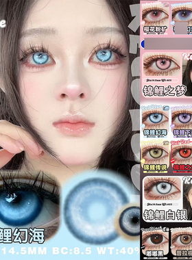 recolook美瞳栗子可可不焦绿玄米珍珠第八大洋遗迹海域锦鲤幻海ZH