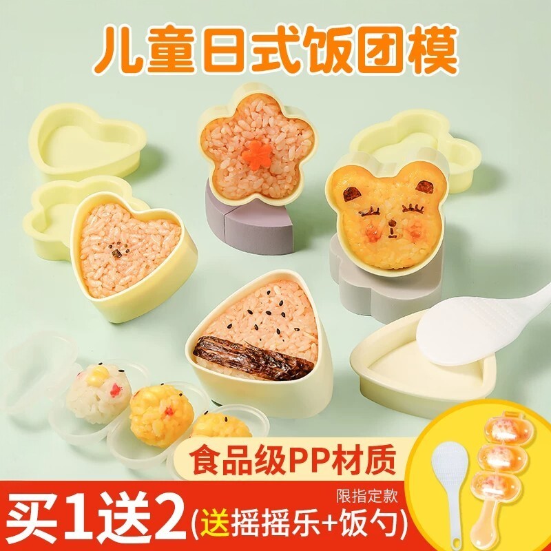 三角饭团寿司便当模具套装图片