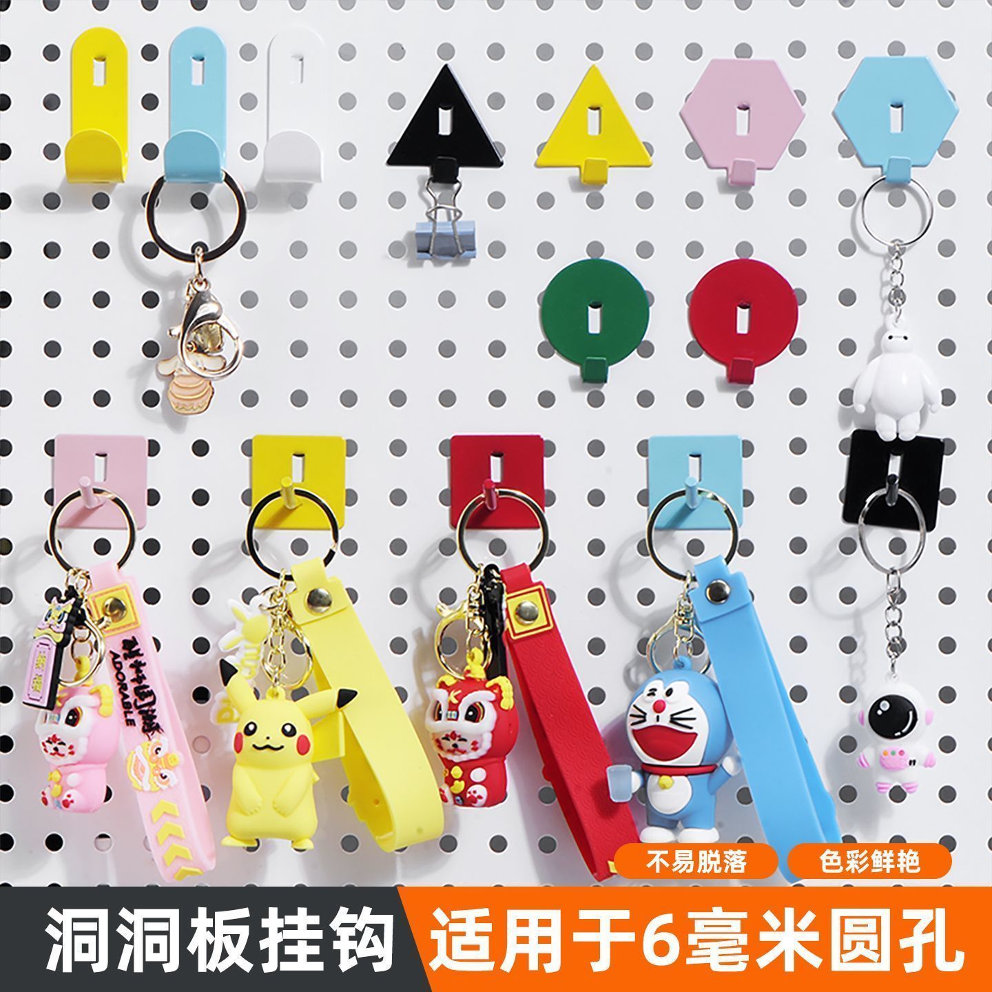 洞洞板挂钩用配件圆孔通用金属挂架置物架书桌收纳diy挂钉子电竞