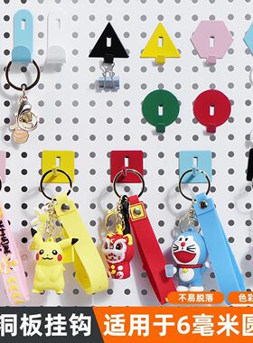 【批发价】洞洞板挂钩配件圆孔通用金属挂架置物架书桌收纳挂钉子