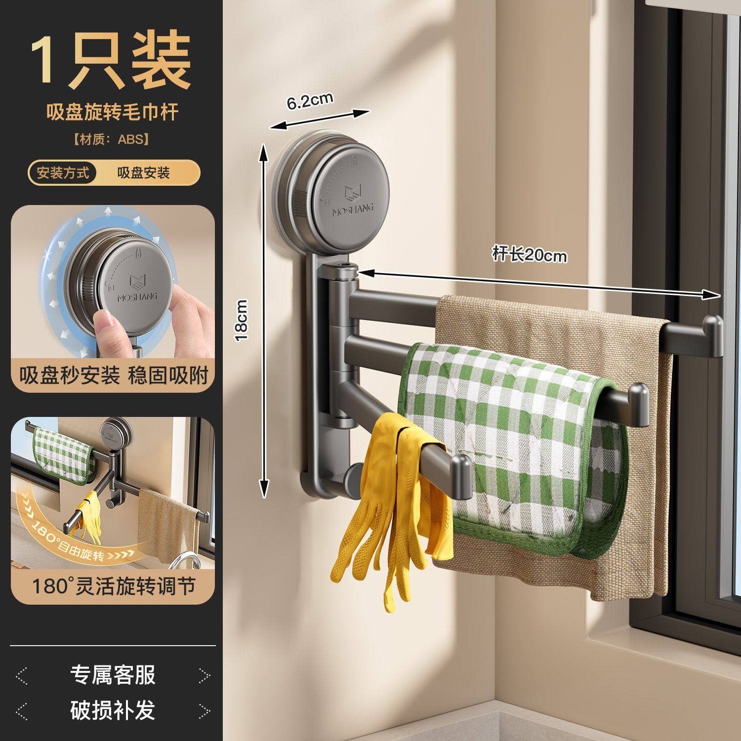 吸盘厨房抹布架洗碗槽窗台卫生间多杆可旋转沥水架壁挂上墙毛巾架,厨房/烹饪用具,厨房墙壁置物架/厨房墙壁挂架,淘宝优惠券,粉丝福利购,淘宝优惠卷