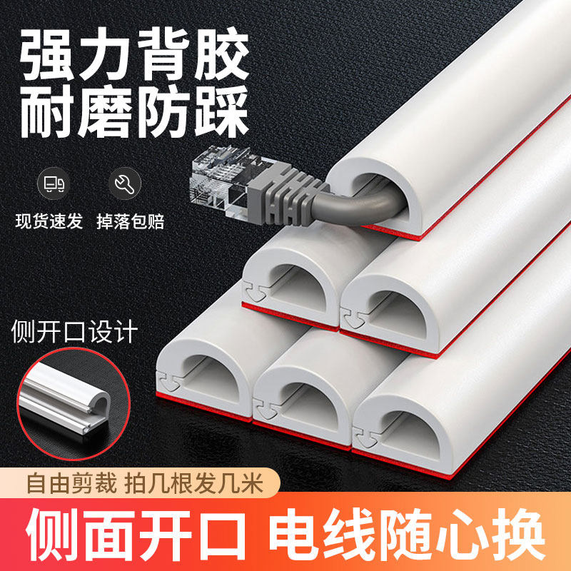 pvc软线槽明装电线网线收纳遮挡条明线隐形神器走线槽装饰光纤软*
