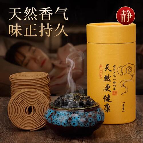 【大家都在买】家用卧室檀香熏香