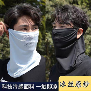 防晒面罩骑行围脖遮脸护颈一体防紫外线男士新款全脸冰丝防晒口罩