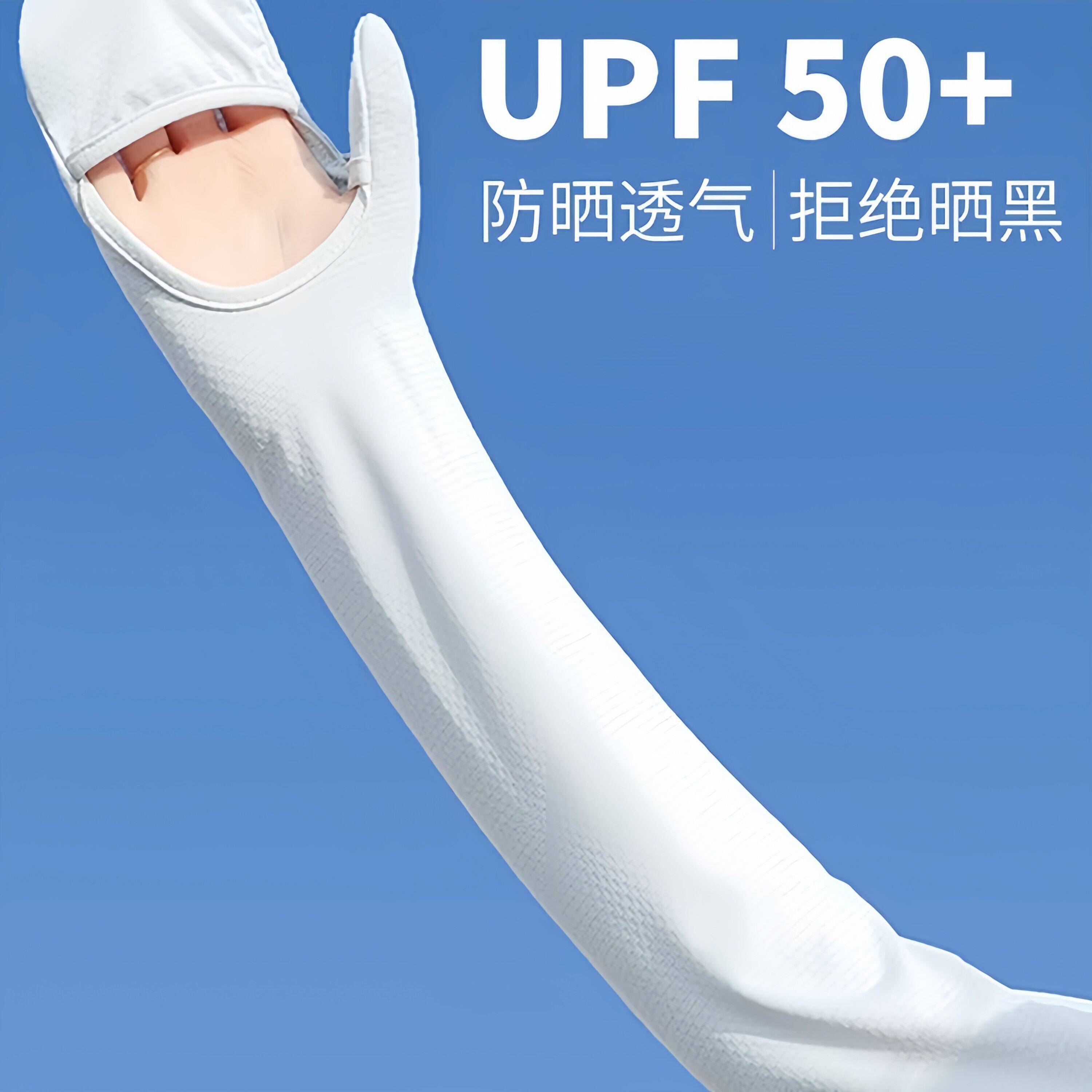 防紫外线薄款一体式防晒手套长款冰丝防晒袖套透气夏季骑行电动车