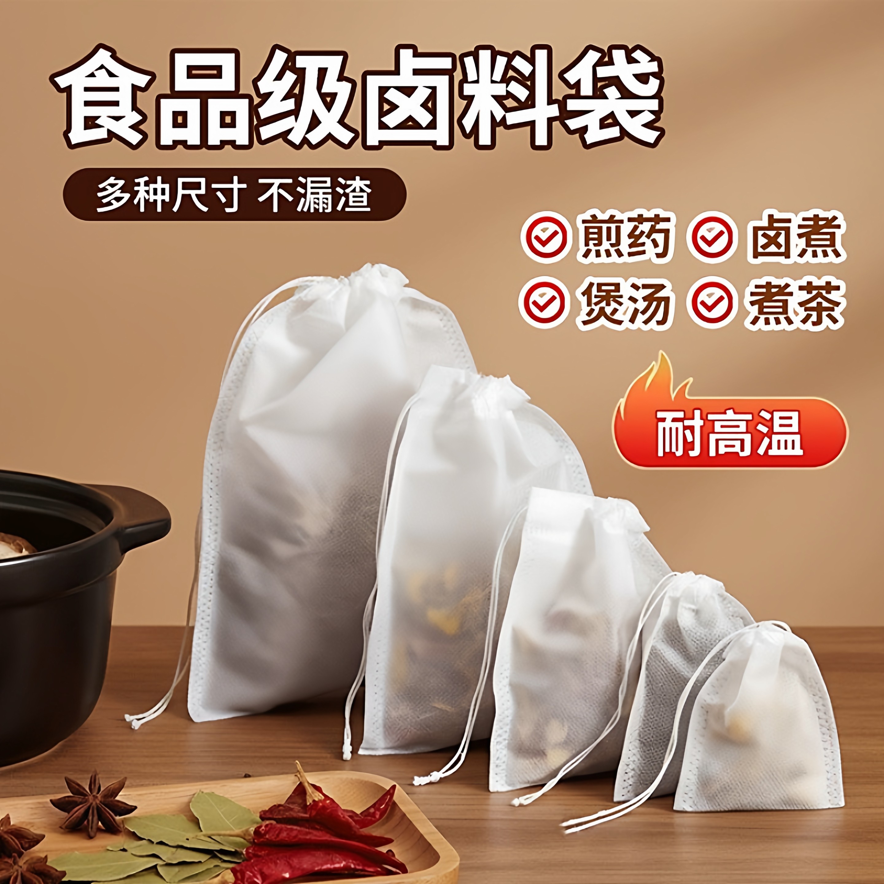 【批发价】无纺布茶包袋一次性煲汤调料中药煎药纱布袋过滤泡茶袋,餐饮具,其它,淘宝优惠券,粉丝福利购,淘宝优惠卷