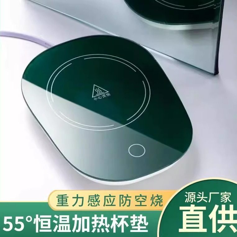 秋冬季加热杯垫办公室智能重力感应自动断电恒温保温55度马克杯暖