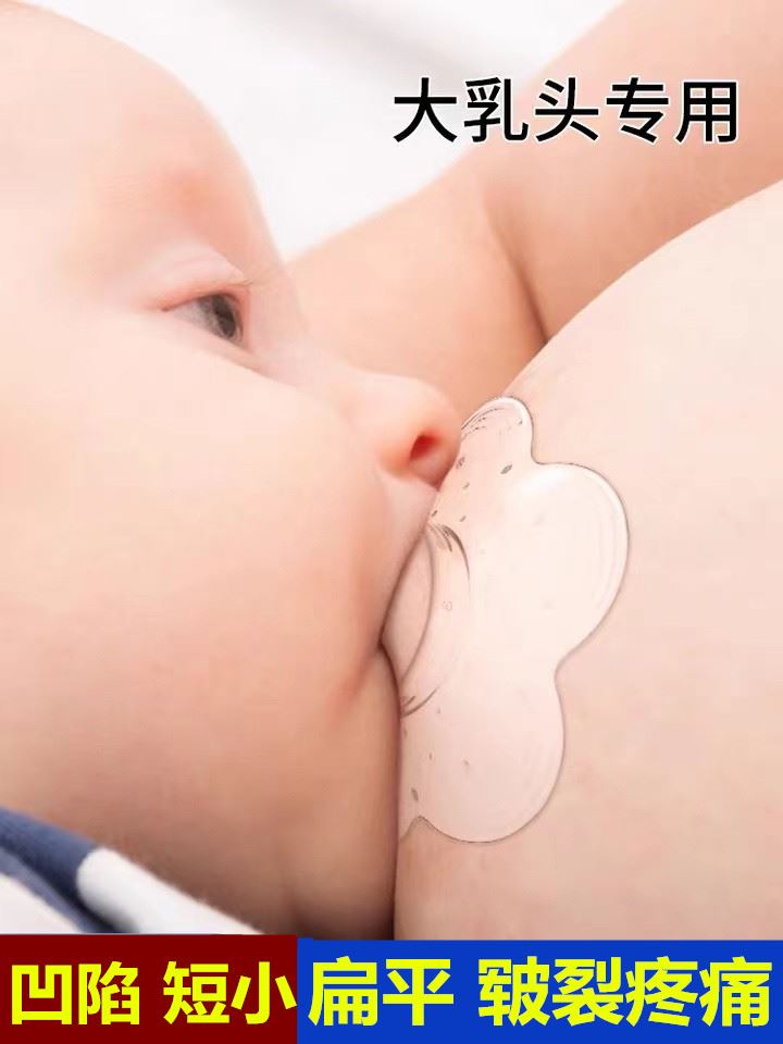 乳贴孕妇喂奶乳盾薄款吸奶器喂奶辅助神器乳头罩双层保护假奶嘴