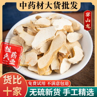 穿山龙中药材500g 野生穿山龙药材正品 地龙骨穿地龙可磨穿山龙粉