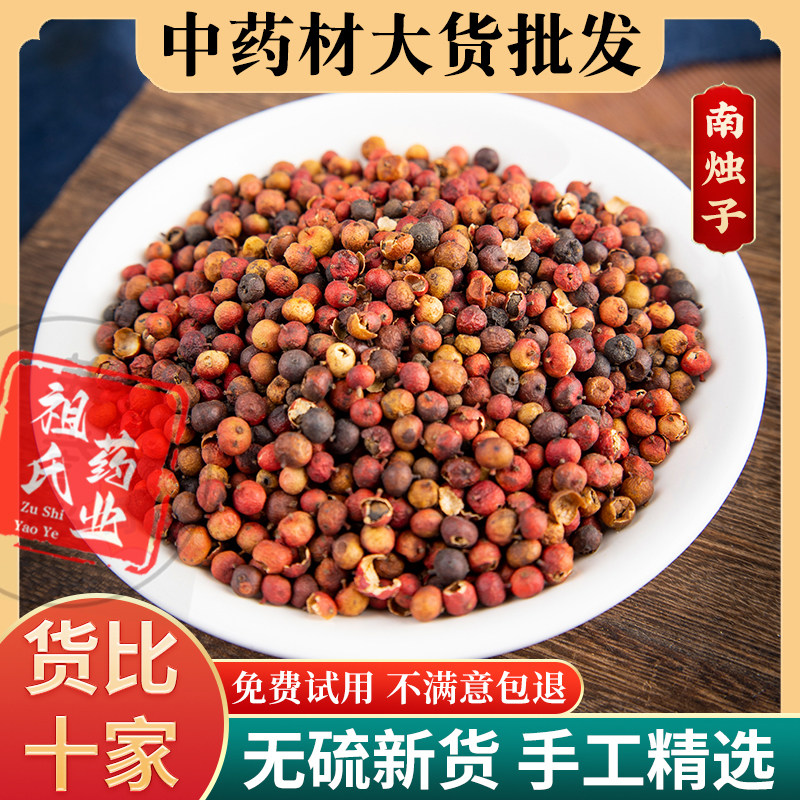 祖氏药业 南烛子中药材 乌饭子中药材 别名乌饭子 精选新货野货