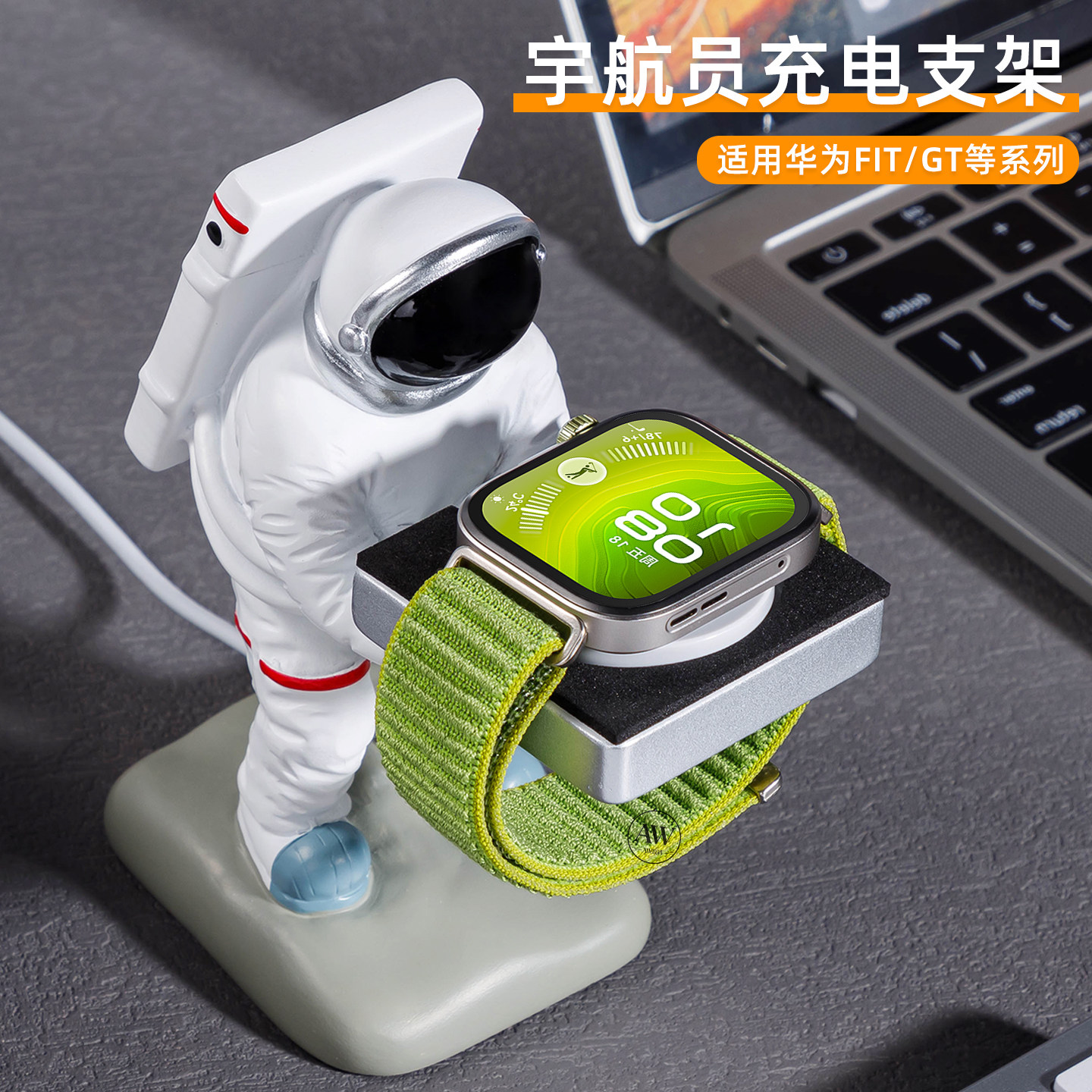 新款宇航员太空人适用华为FIT4手表fit4pro充电支架watchgt6/gt5/gt4充电器底座watch5/3创意高级感树脂摆件