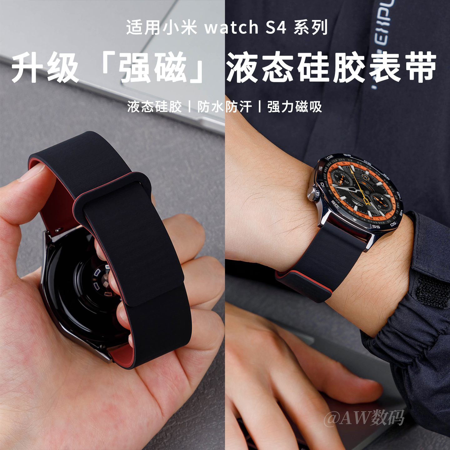 适用小米watch S4表带watchS4sport手表回环磁吸硅胶S3石头纹s1Pro运动color2智能GT4男款华米AmazfitGTR高级
