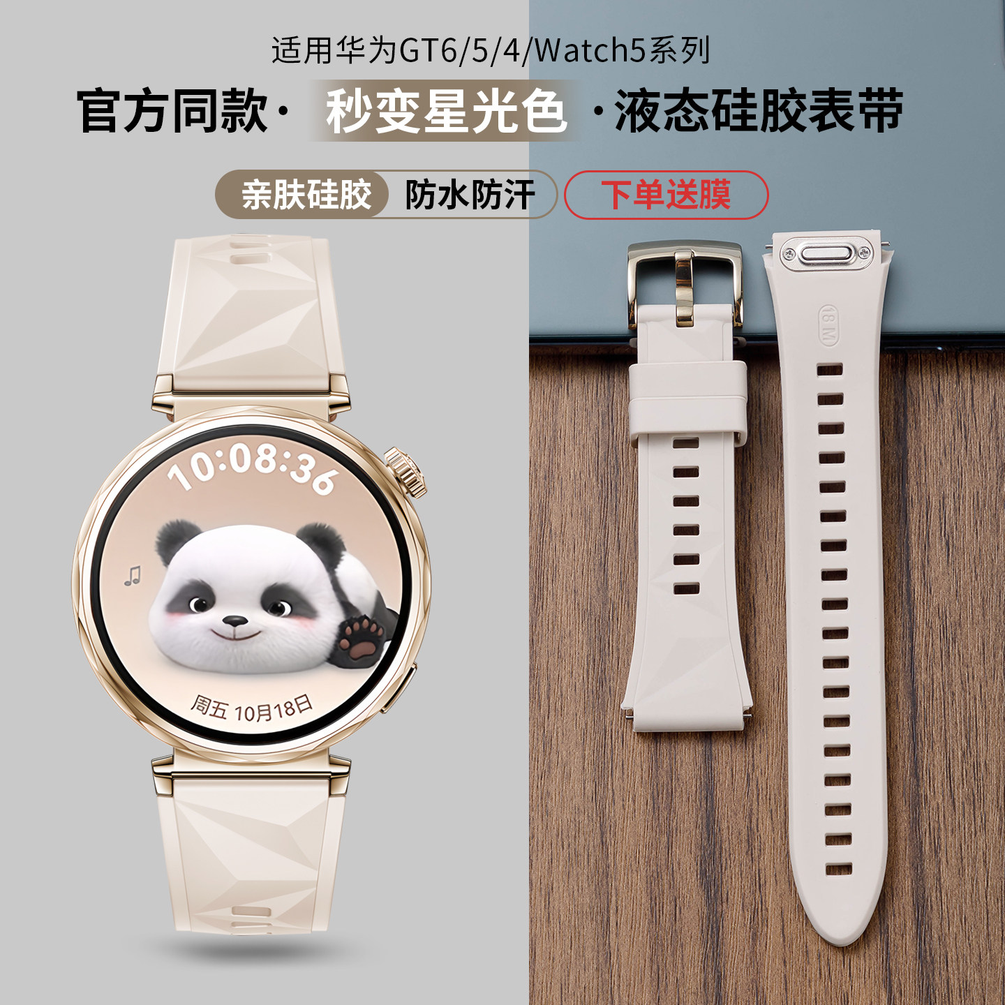 适用华为GT5表带手表watchgt6新款watch5原装同款菱形硅胶星光色gt4智能5pro女士高级41按键款按压式夏天透气