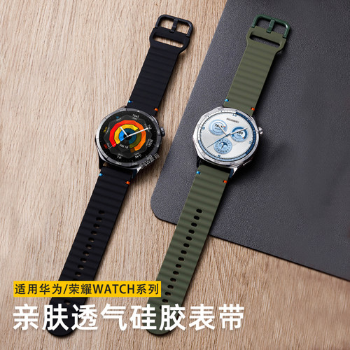 watchgt波浪形透气硅胶手表带