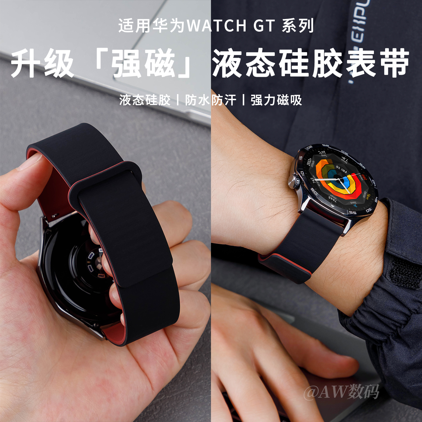 鸣铎华为手表watchgt5/4磁吸表带