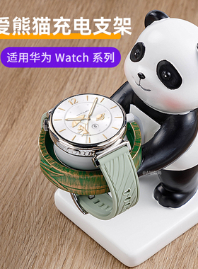 适用OPPO Watch X2 Mini手表支架超美小金表可爱熊猫桌面收纳置物架OPPO WatchX2/4Pro/3pro桌面3/SE摆件支架
