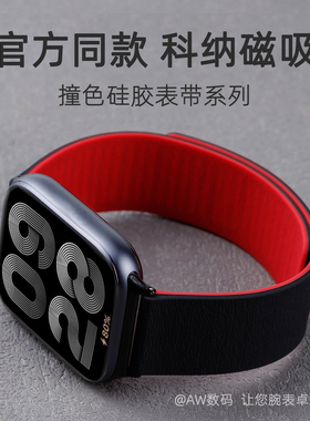 适用小米手环9Pro表带男士8Pro手环撞色磁吸硅胶表带运动9Pro手环夏天透气腕带女红米手表6/REDMI Watch5表带