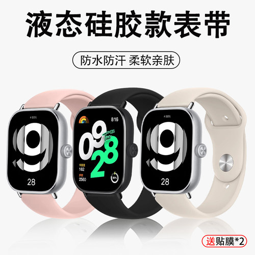 适用红米watch6/5反扣硅胶表带