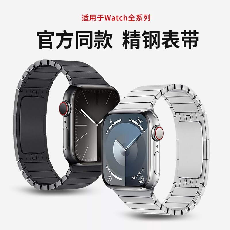 适用applewatchs9苹果iwatch8手表S8表带不锈钢夏天S7金属钢带ultr2女款透气夏日s6商务SE手表链高级感蝴蝶扣
