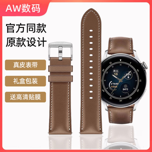 AW适用华为watch系列真皮表带