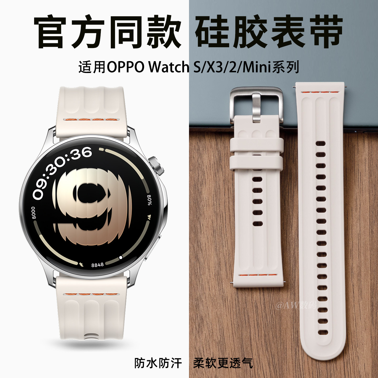 适用oppowatchs官方同款硅胶表带图片