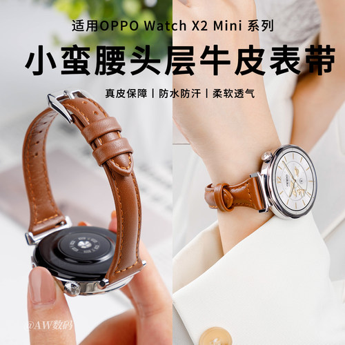 适用oppowatchX2mini手表表带