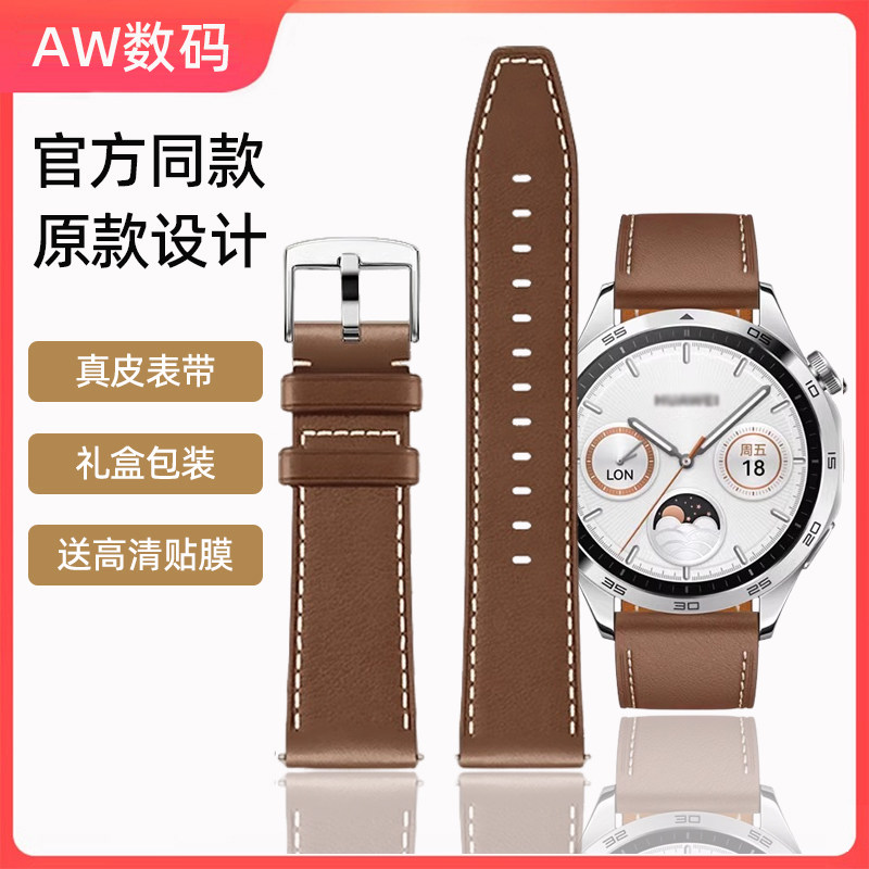 适用华为手表GT4表带WATCH GT5真皮表带男watch4pro运动gt3/gt2手表链女watch3替换Buds官方同款腕带荣耀表带