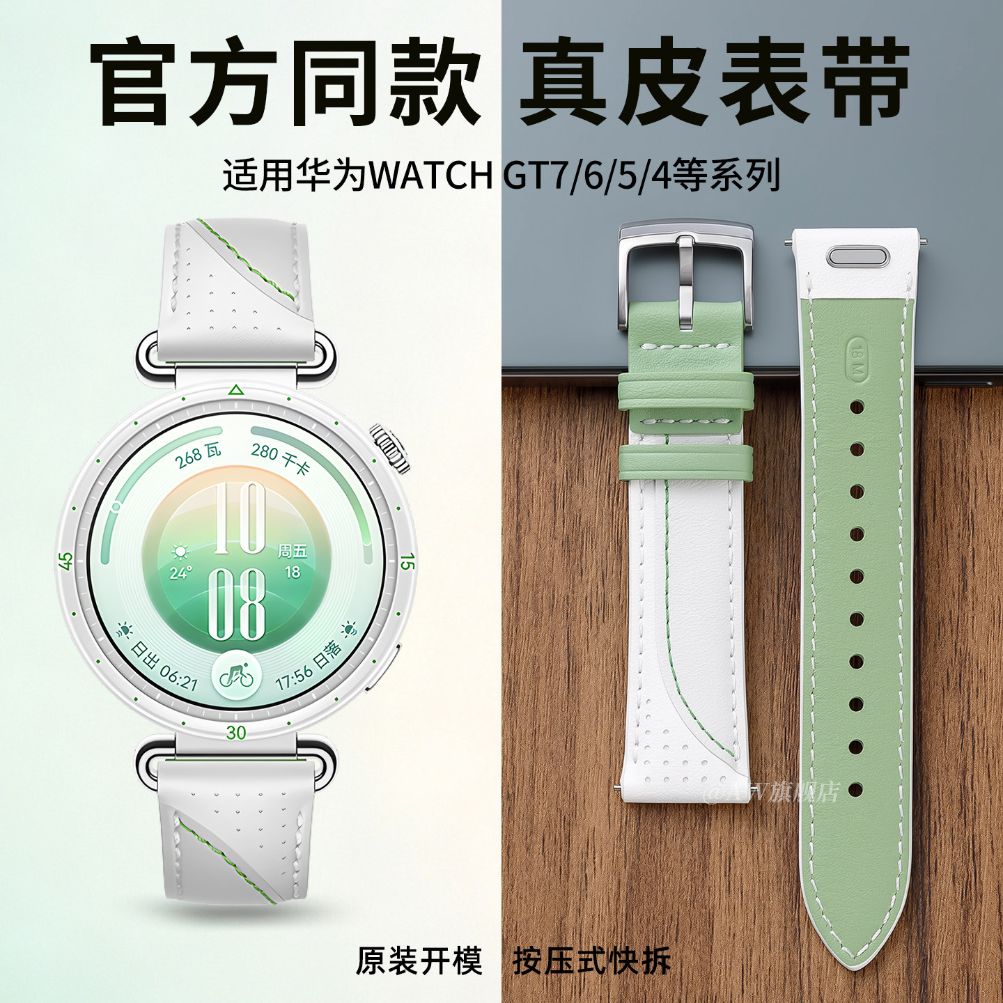 适用华为gt7/6/5/4复合素皮表带