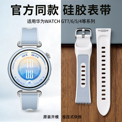 AW适用华为gt7易扣硅胶表带女款