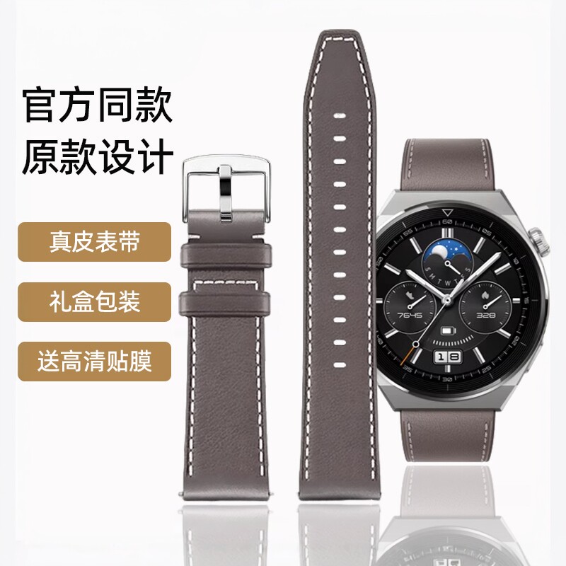 AW适用华为gt3pro真皮表带