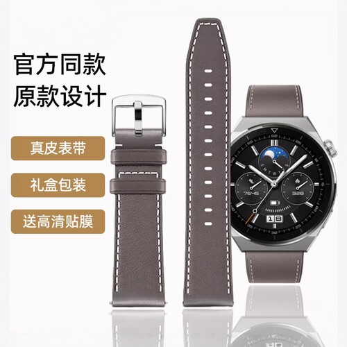 AW适用华为gt3pro真皮表带