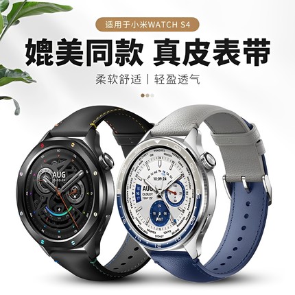 适用小米手表S4表带watch S4 sport真皮表带男S3/S2运动color2表链Watch S1pro非原装华米AmazfitGTR43手表带