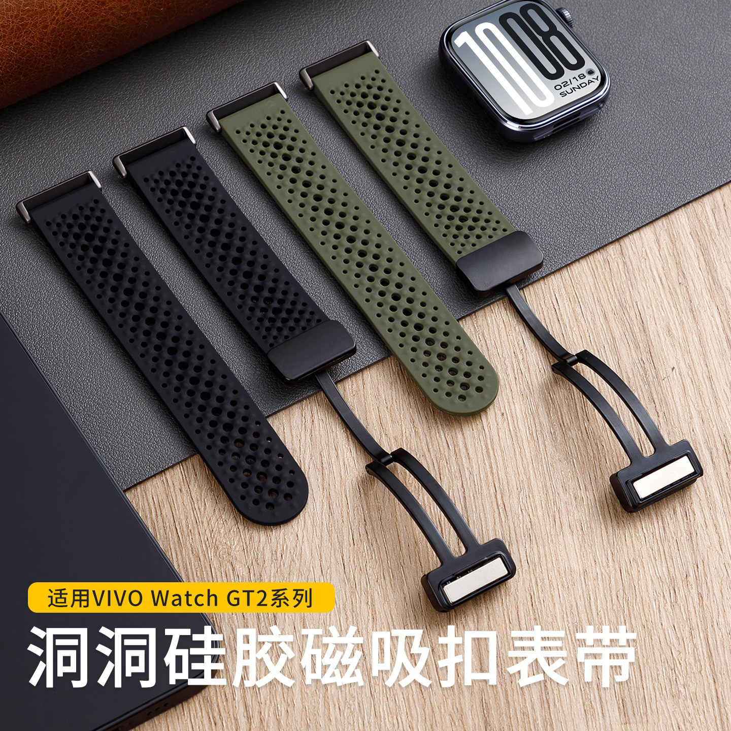适用vivowatchgt2透气硅胶手表带图片