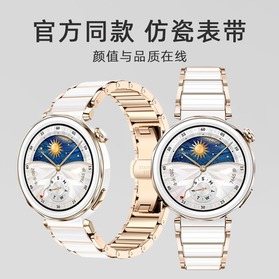 适用华为手表GT5 Pro表带女款GT4手表仿陶瓷表带watch gt5官方同款陶瓷白表链18MM运动FIT3/FIT2非原装手表带