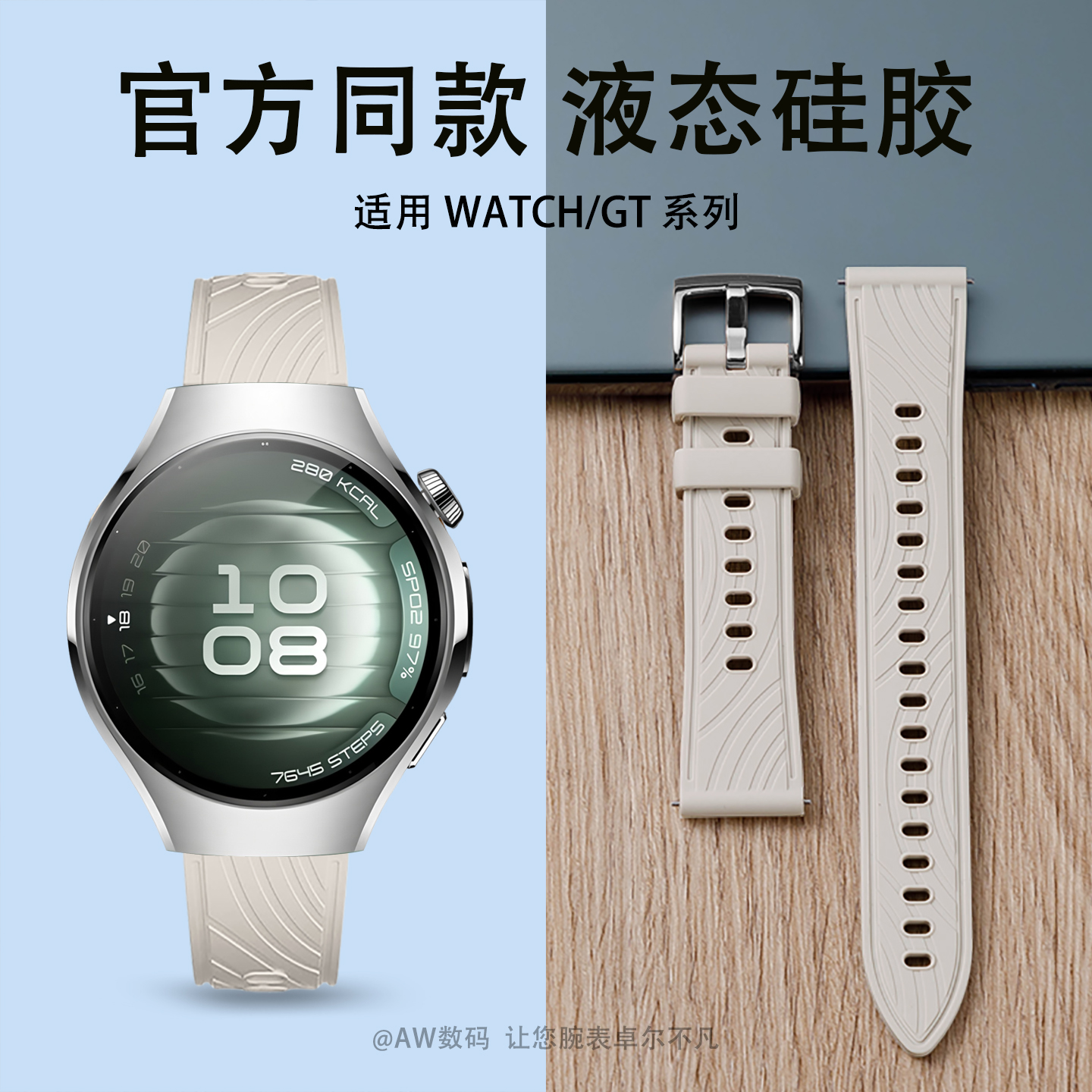 适用华为手表Watch5表带女款huawei watch5时尚叶脉纹硅胶表带运动Watch GT5/GT4表带18mm官方同款非原装表带